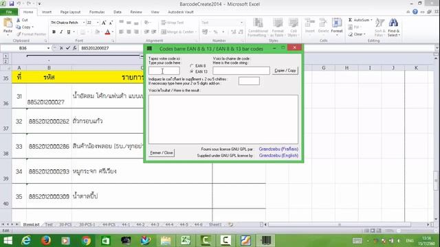 การทำบาร์โค้ดด้วย Excel ใช้งานได้จริง