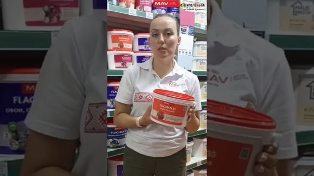 Поговорим о красках линейки Flagman 31, 35, 38 от MAV смотреть онлайн