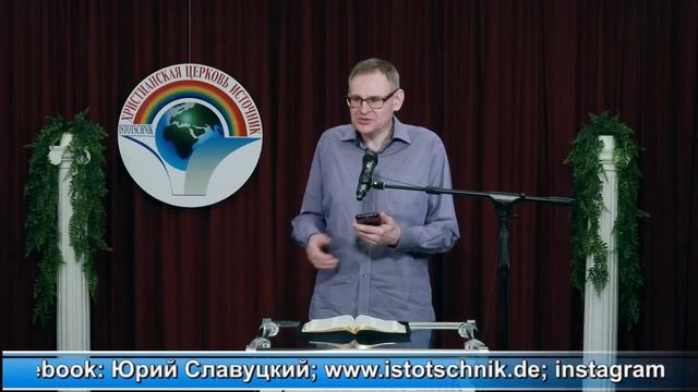 3-часть Средство от бесплодия. Вся проповедь в плейлисте 14-тема. 26.3.2023 "Гости из Латвии" смотреть онлайн