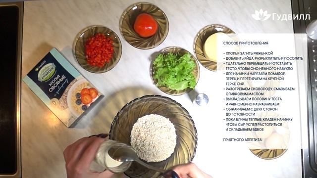 ЗАВТРАК ДЛЯ ПОХУДЕНИЯ. ОВСЯНОБЛИН С СЫРОМ И ОВОЩАМИ смотреть онлайн