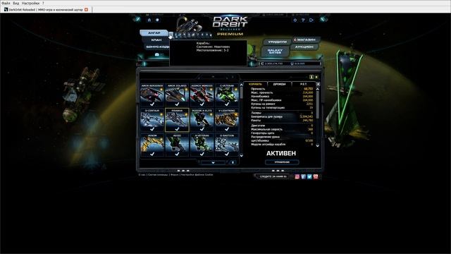 DarkOrbit Дарк Орбит ССД корабля как пользоваться где использовать Мини Гайд смотреть онлайн