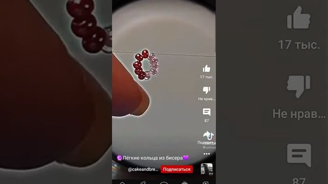 легкие кольца из бисера смотреть онлайн