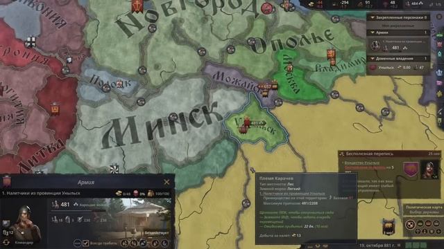 Стрим | Crusader Kings 3 - Первый заход