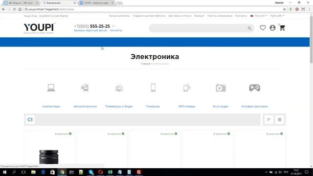 YopiTheme для CS-Cart - установка и настройка смотреть онлайн