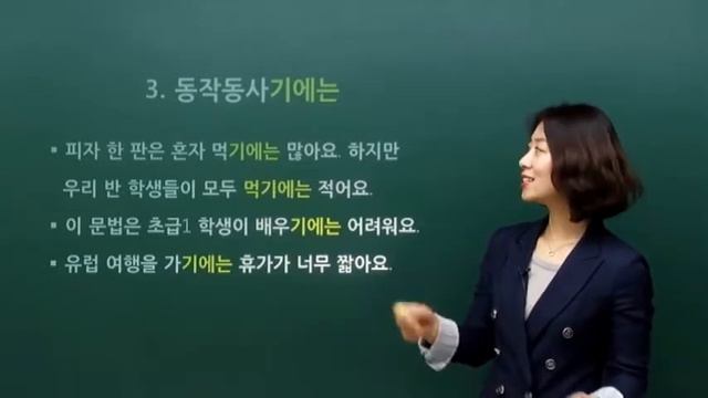 Six Minute Korean 4|Korean Language For Intermediate Level|Koreys Tilini O'rganish|UzIC|한국어