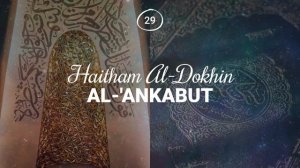 Haitham Al-Dokhin - Surah 29. Al-'Ankabut
