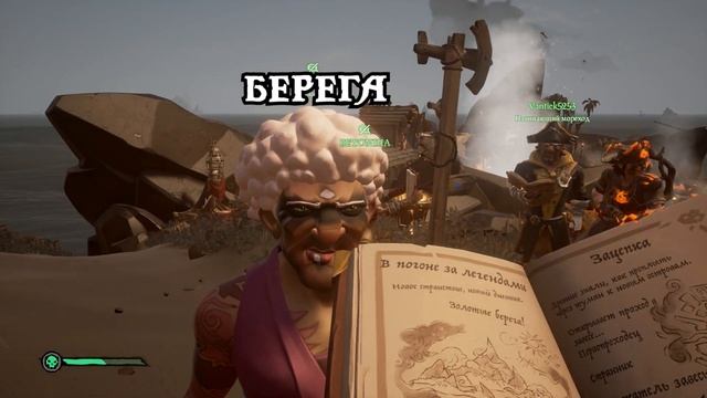 Пираты Жигулёвского Моря: Проклятие подлодки Курск [Sea Of Thieves]