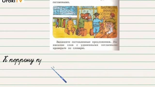 Упражнение 188 — Русский язык 2 класс (Климанова Л.Ф.) Часть 1 смотреть онлайн