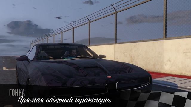 ЭЛЕКТРИЧЕСКАЯ МЫЛЬНИЦА , ОБЗОР BRAVADO BUFFALO EVX В GTA ONLINE LOS SANTOS MERCENARIES смотреть онлайн