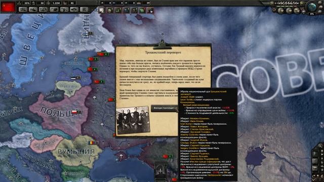 Hearts of Iron 4 - Как привести Троцкого к власти ? смотреть онлайн