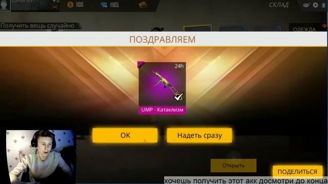 НАБОР В РУБРИКУ ЧТО КУПИТ ШКОЛЬНИК НА 10К АЛМАЗОВ FREE FIRE/ФРИ ФАЕР смотреть онлайн