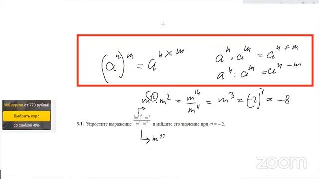 Полугодовая контрольная работа. Математика 7 класс смотреть онлайн