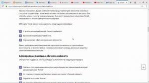 Как заблокировать SIM карту на Теле2