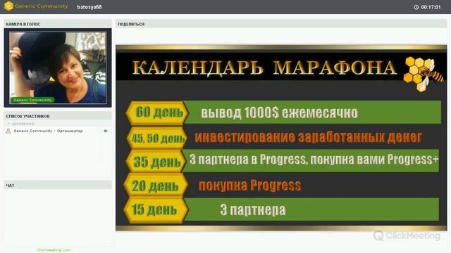 Марафон,передача управления по веткам и последние новости! смотреть онлайн