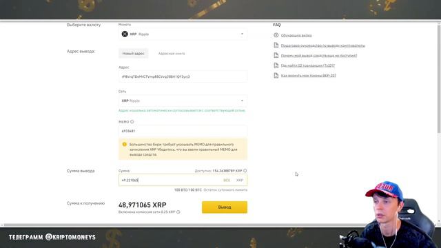 Project WIN проект // Ввод/вывод средств на карту, крипту смотреть онлайн