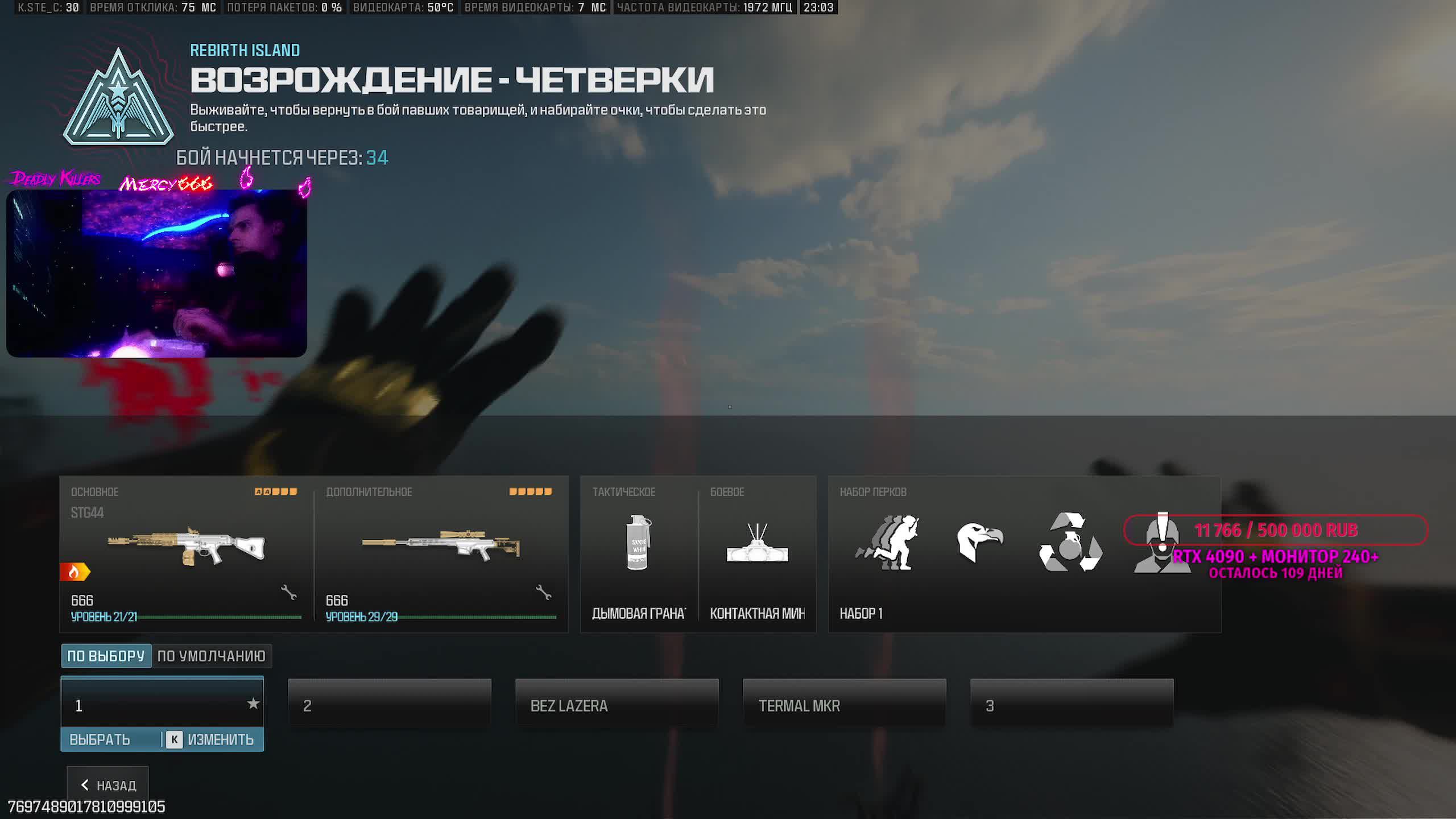 Call Of Duty MW3 Стрим