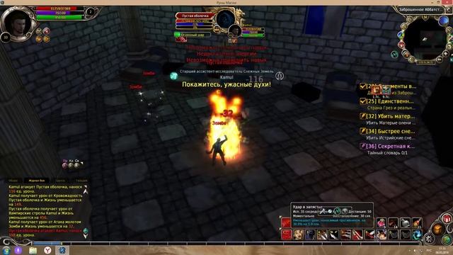 Runes of Magic Подземелье Заброшенное аббатство смотреть онлайн