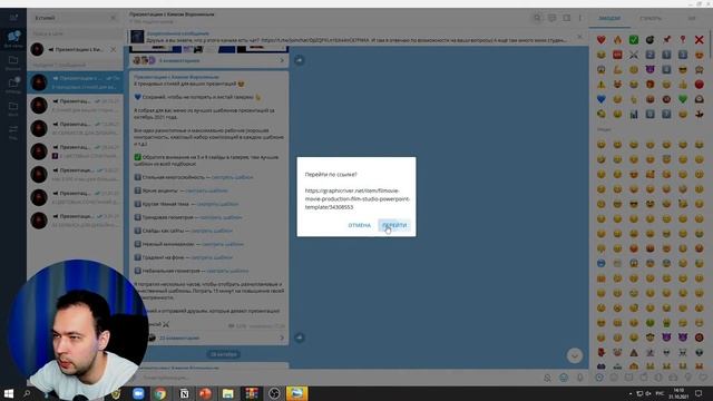Переделываю презентации подписчиков в PowerPoint смотреть онлайн