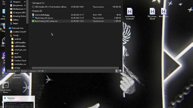как скачать AHK для амазинг онлайн смотреть онлайн
