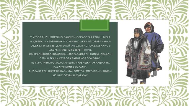Народы Западной Сибири смотреть онлайн