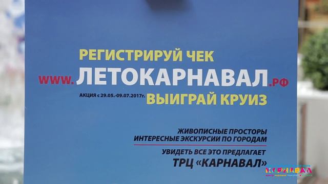 Выиграй путешествие по рекам России смотреть онлайн