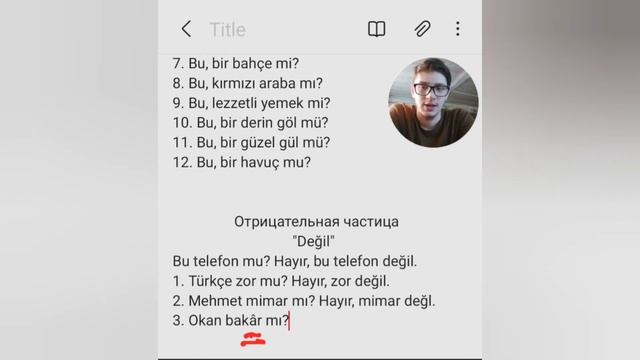 Турецкий язык. Практика! Урок 1️⃣3️⃣ смотреть онлайн