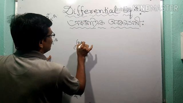 Differential Equations Class 12 смотреть онлайн