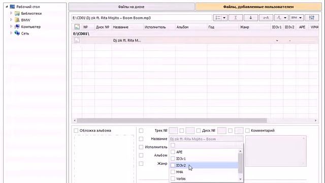 Отображение треков в Yatour