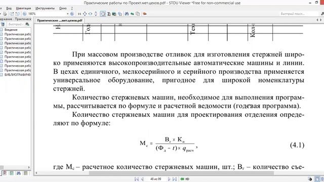 4 практикалық жұмыс смотреть онлайн