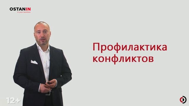 Как разрешить конфликт в коллективе? Методы управления конфликтами. Психология конфликта смотреть онлайн