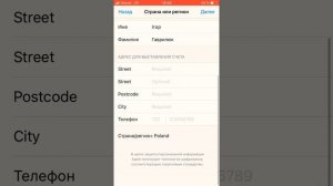 ?Как сменить страну или регион в AppStore? Очень быстро!