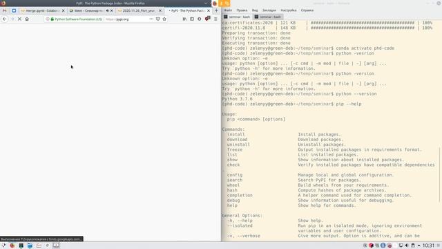 Семинар_по_обработке_данных_на_Python_2020.11.26.v1 смотреть онлайн