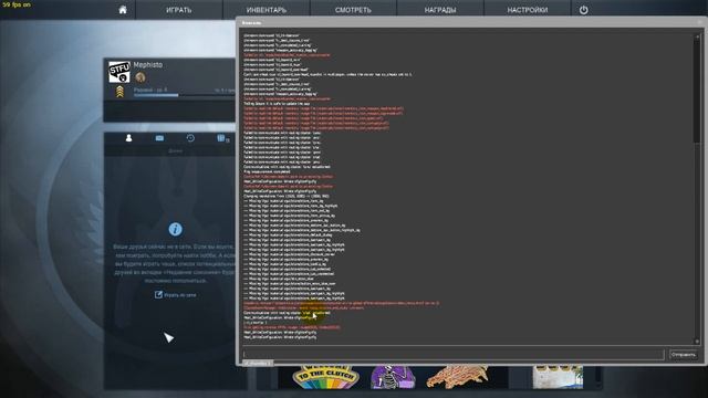Как включить консоль и фпс в кс го смотреть онлайн