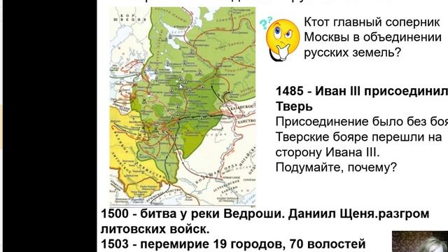 Московское государство 2 половины XV века - урок 6 класс смотреть онлайн