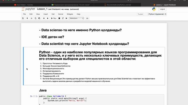 Python-ды қазақша үйренейік (1-сабақ) | Уроки по Python с НУЛЯ для Data Science на каз. смотреть онлайн