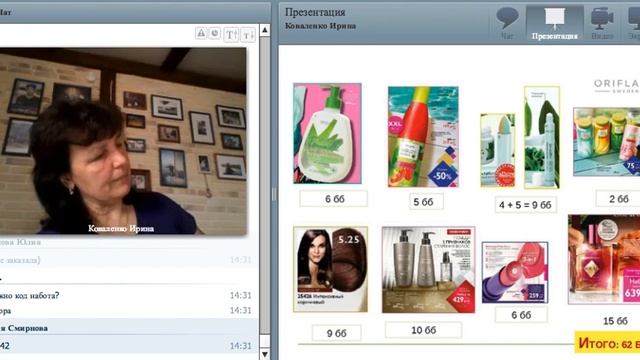 Ирина Коваленко - как сделать 150ББ в каталог 8 легко! смотреть онлайн