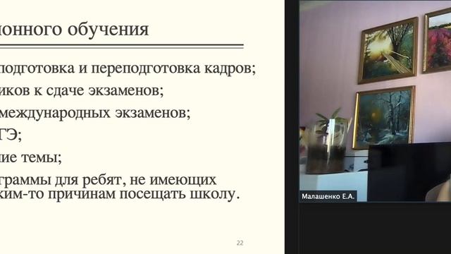 Проектирование дистанционного курса: дидактические основы смотреть онлайн