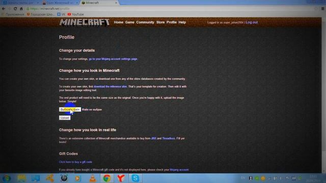 Как установить скин в minecraft лицензия! Все легко и просто! часть 1 смотреть онлайн