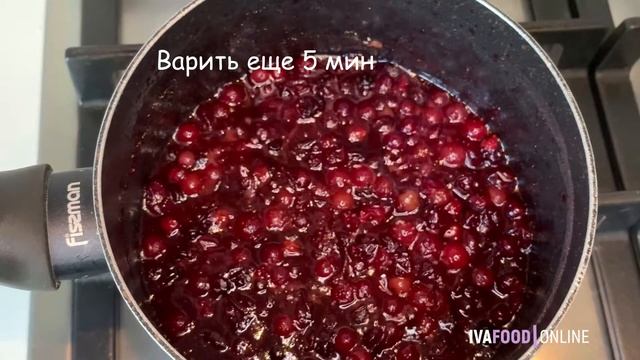 КЛЮКВЕННЫЙ СОУС - проверенный рецепт - CRANBERRY SAUCE смотреть онлайн