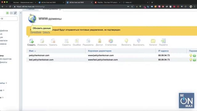 3.26 Загружаем сайт на реальный хостинг. Настройка домена, что такое FTP и SSL смотреть онлайн