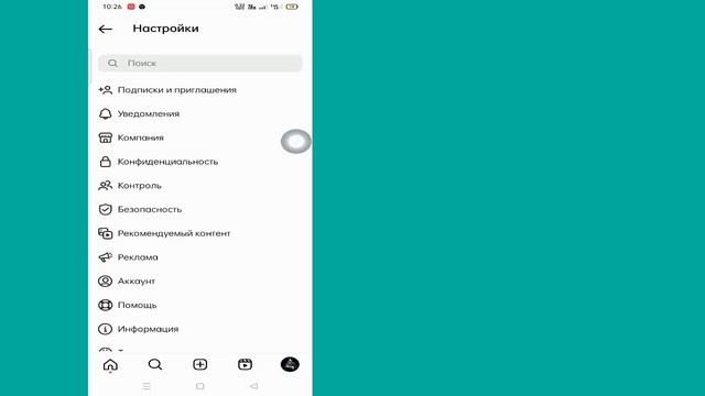 Как удалить профессиональную панель инструментов в Instagram смотреть онлайн