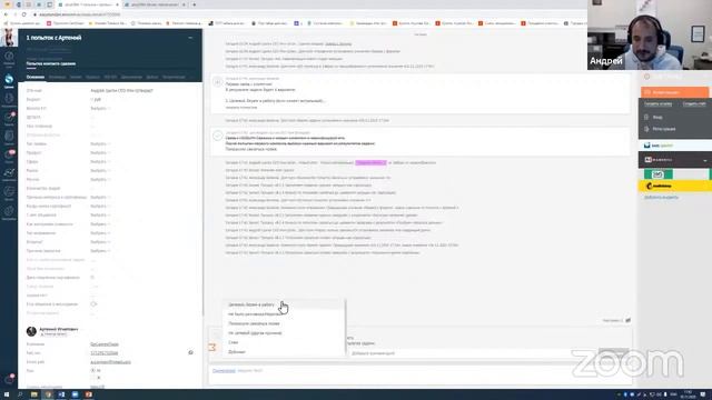 Практический вебинар «Методологии и нотации построения бизнес-процессов для отдела продаж» смотреть онлайн