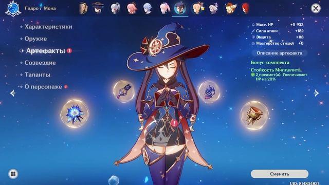 60АР.Обзор фтп аккаунта в Genshin Impact за 2 года. Чего можно достичь не тратя много денег на игру смотреть онлайн