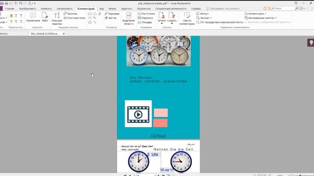Минибук Die Zeit смотреть онлайн