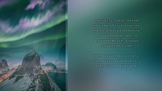 10 МОЩНЫХ УСТАНОВОК, которые изменят вас и вашу жизнь. Аффирмации - как изменить жизнь. смотреть онлайн