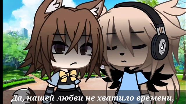 ||La La La||Gacha Life||перевод||Клип||