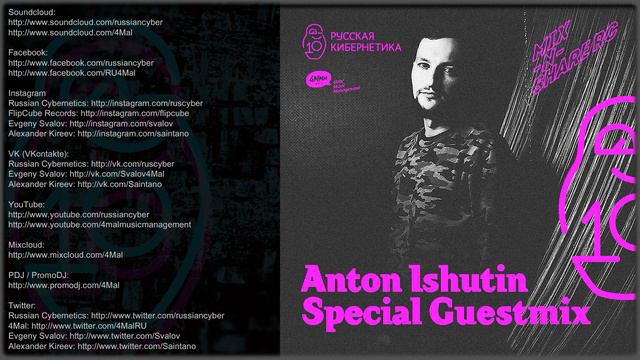 Anton Ishutin, Russian Cybernetics Mix'N'Share 101 (12.09.2018) - Alexander Kireev смотреть онлайн