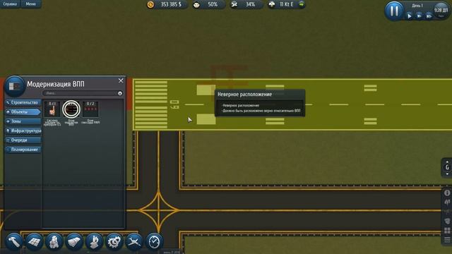 SimAirport Прохождение #1. Наконец на Русском!