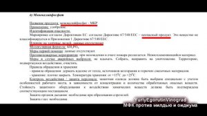 ? Этой ПИЩЕВОЙ ДОБАВКОЙ можно БЕЗОПАСНО ЛЕЧИТЬ ВИНОГРАД во время СОЗРЕВАНИЯ. Монофосфат калия.