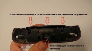 Ремонт кнопки багажника Citroen C4